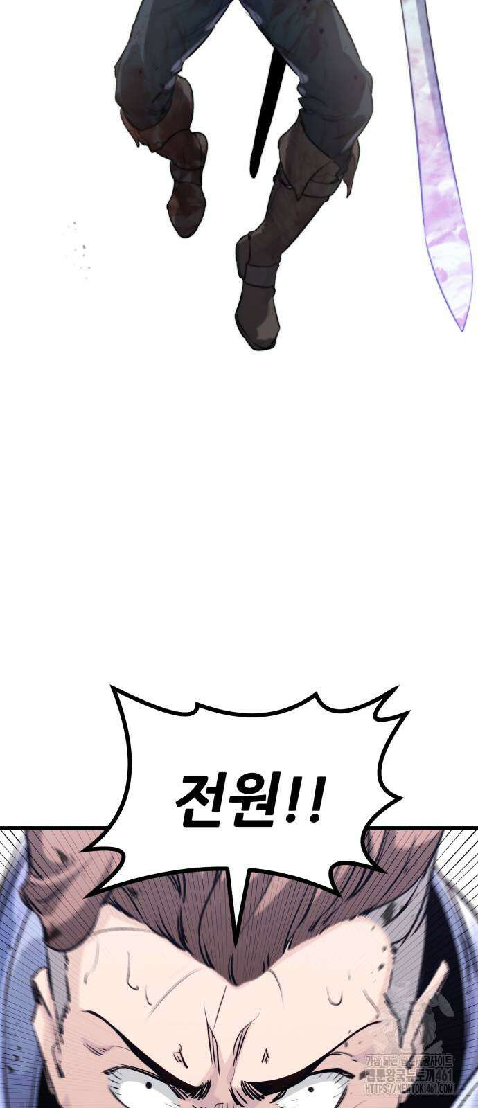 사라질 황녀를 위하여 2화 65