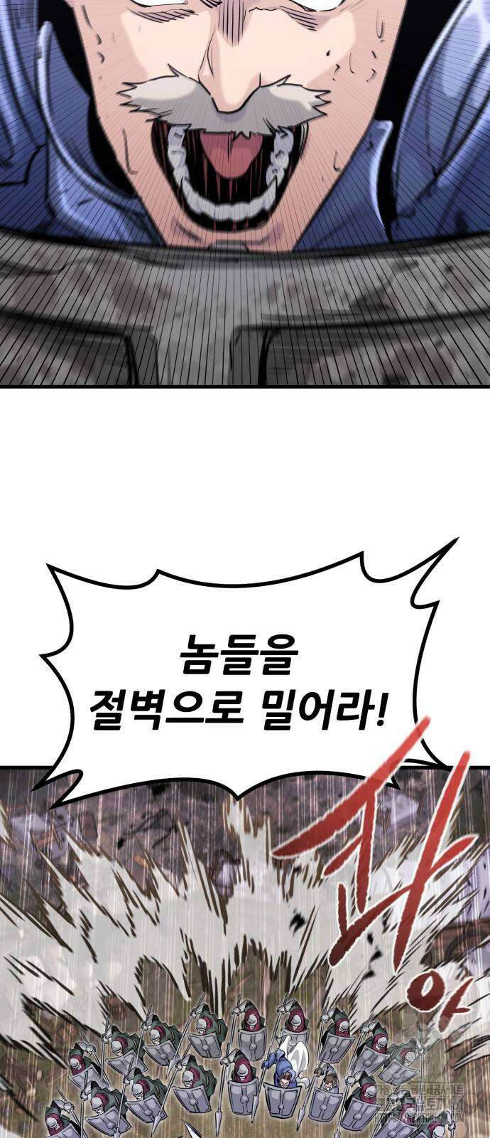 사라질 황녀를 위하여 2화 66