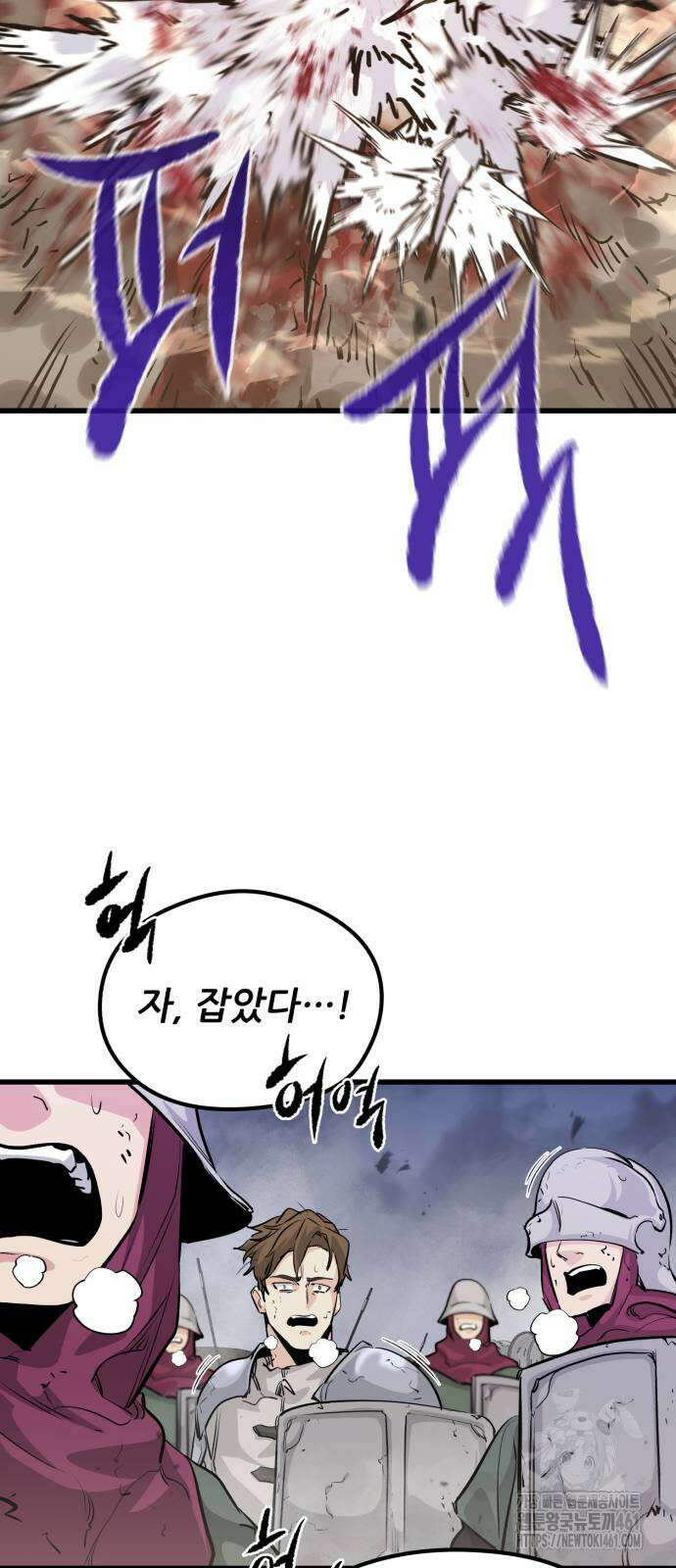 사라질 황녀를 위하여 2화 74