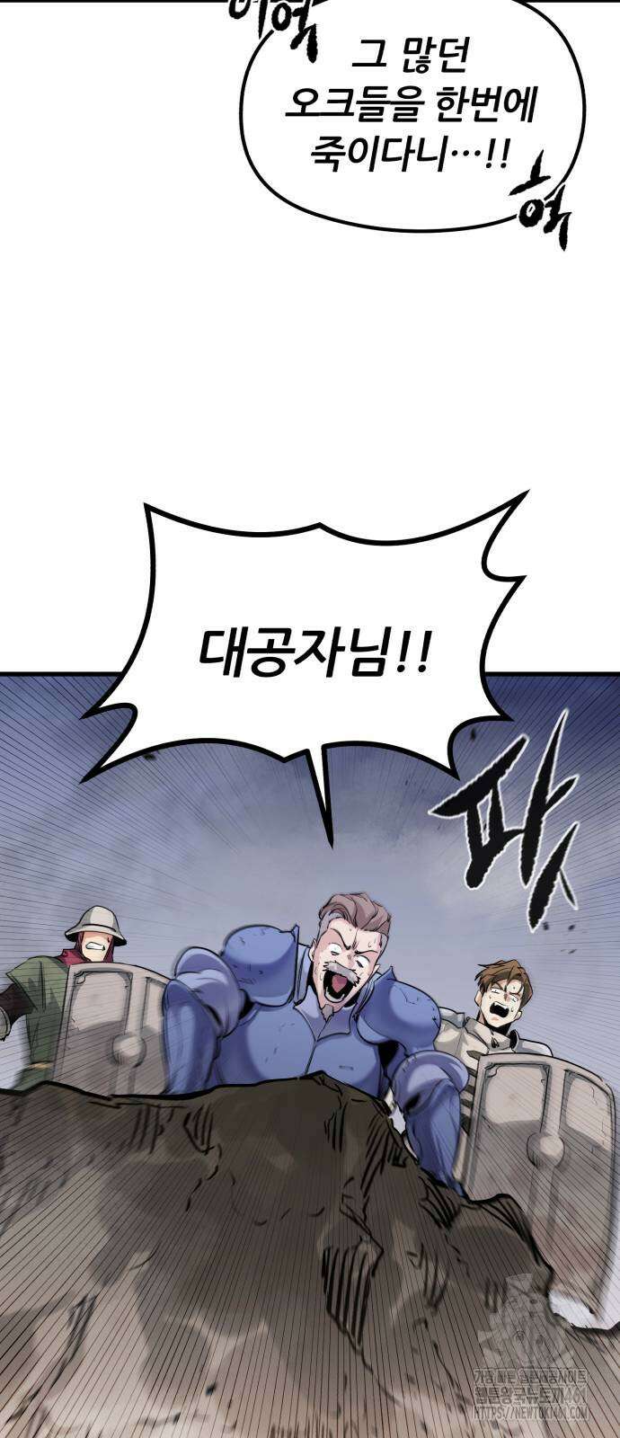 사라질 황녀를 위하여 2화 75