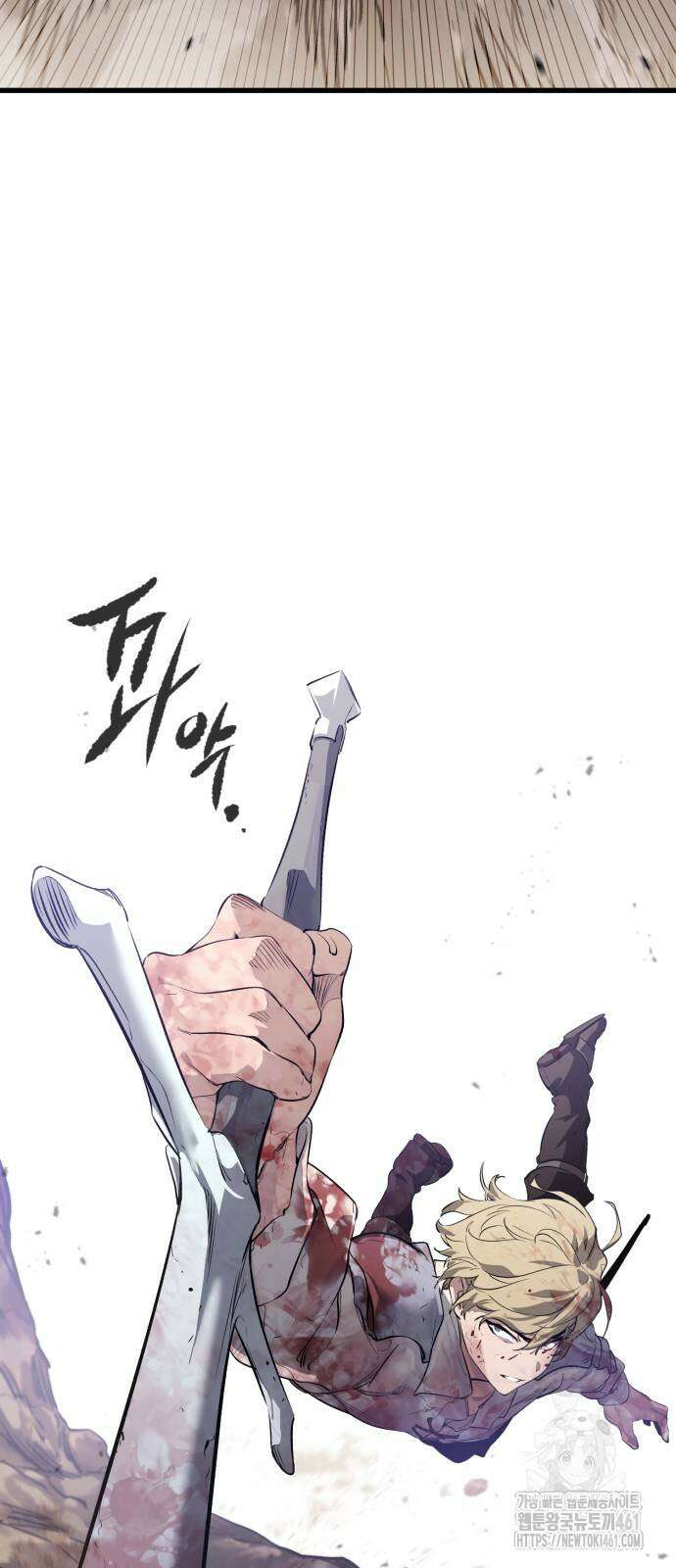 사라질 황녀를 위하여 2화 76
