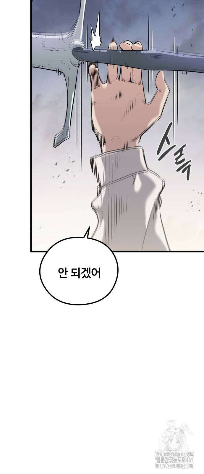사라질 황녀를 위하여 2화 81