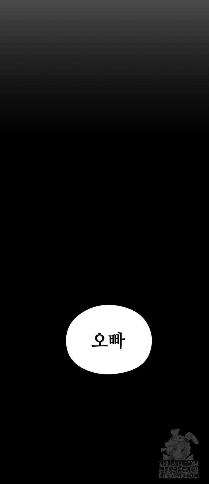 사라질 황녀를 위하여 2화 86