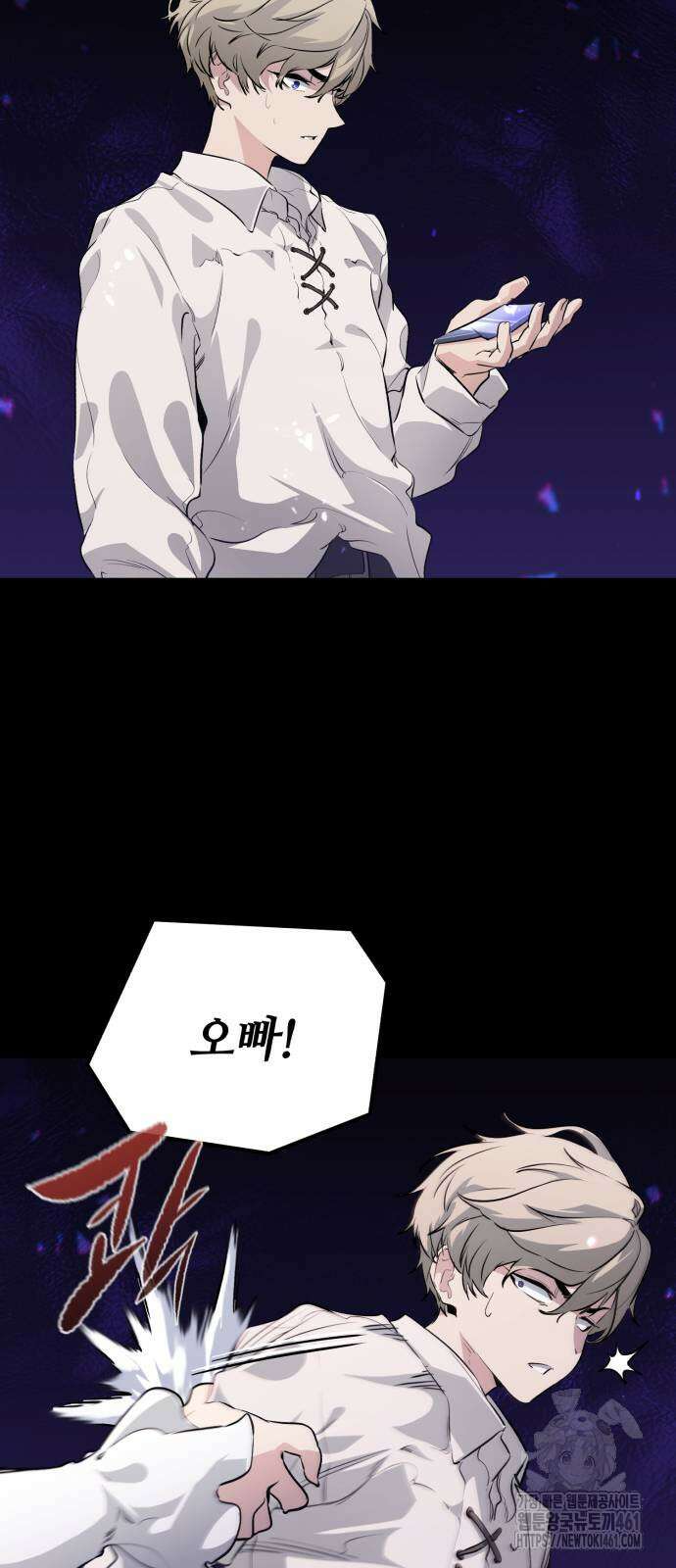 사라질 황녀를 위하여 2화 93