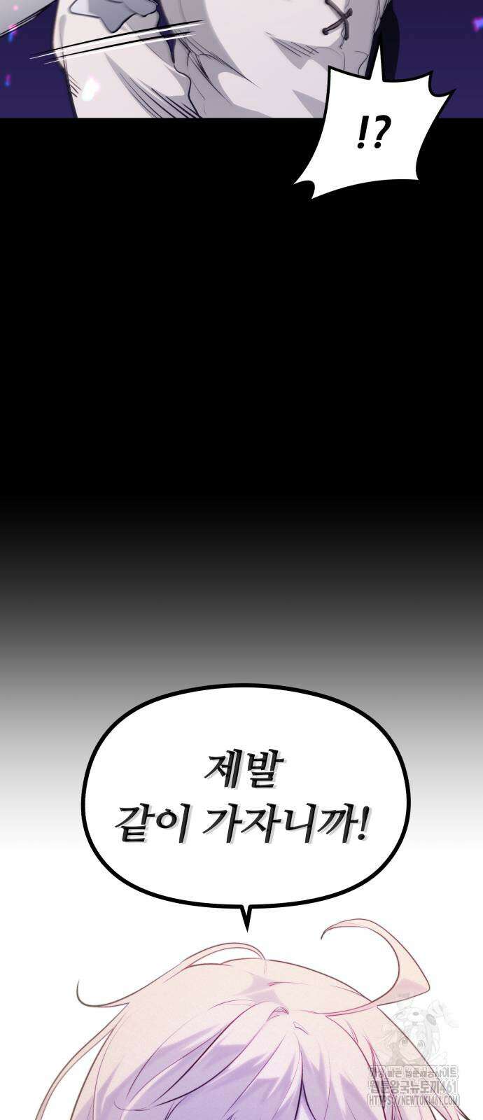 사라질 황녀를 위하여 2화 94