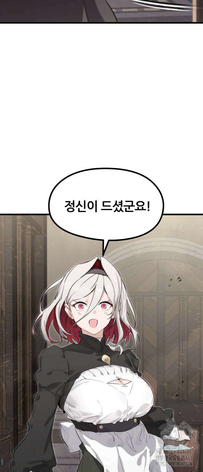 사라질 황녀를 위하여 2화 102
