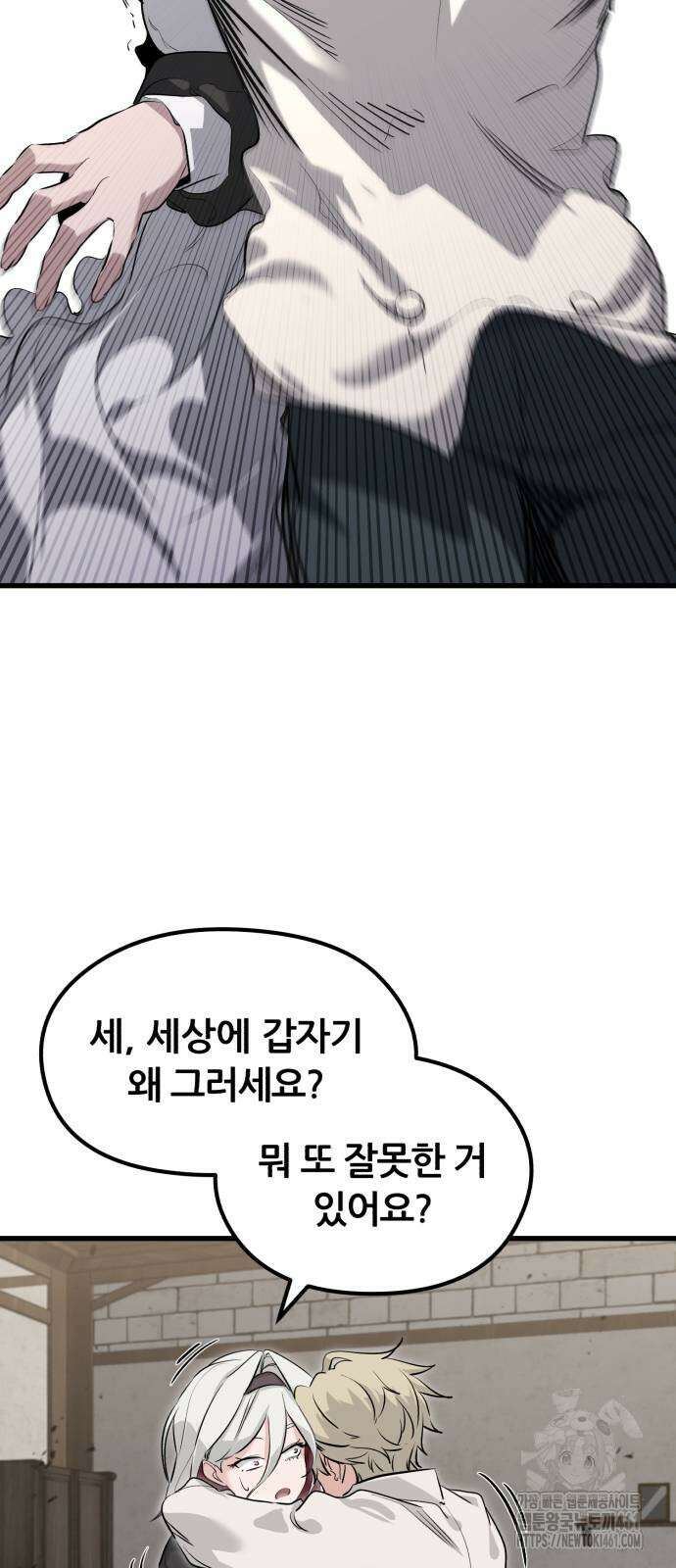 사라질 황녀를 위하여 2화 106