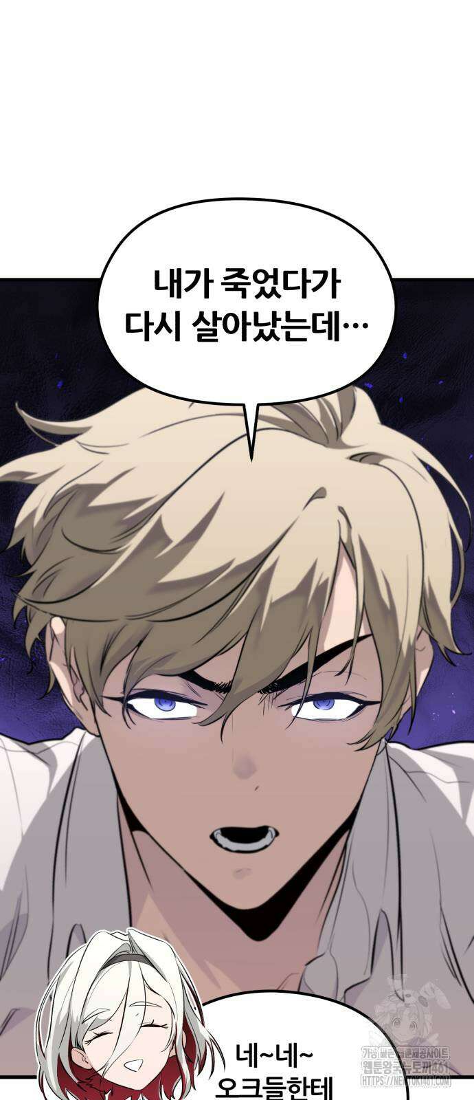 사라질 황녀를 위하여 2화 113