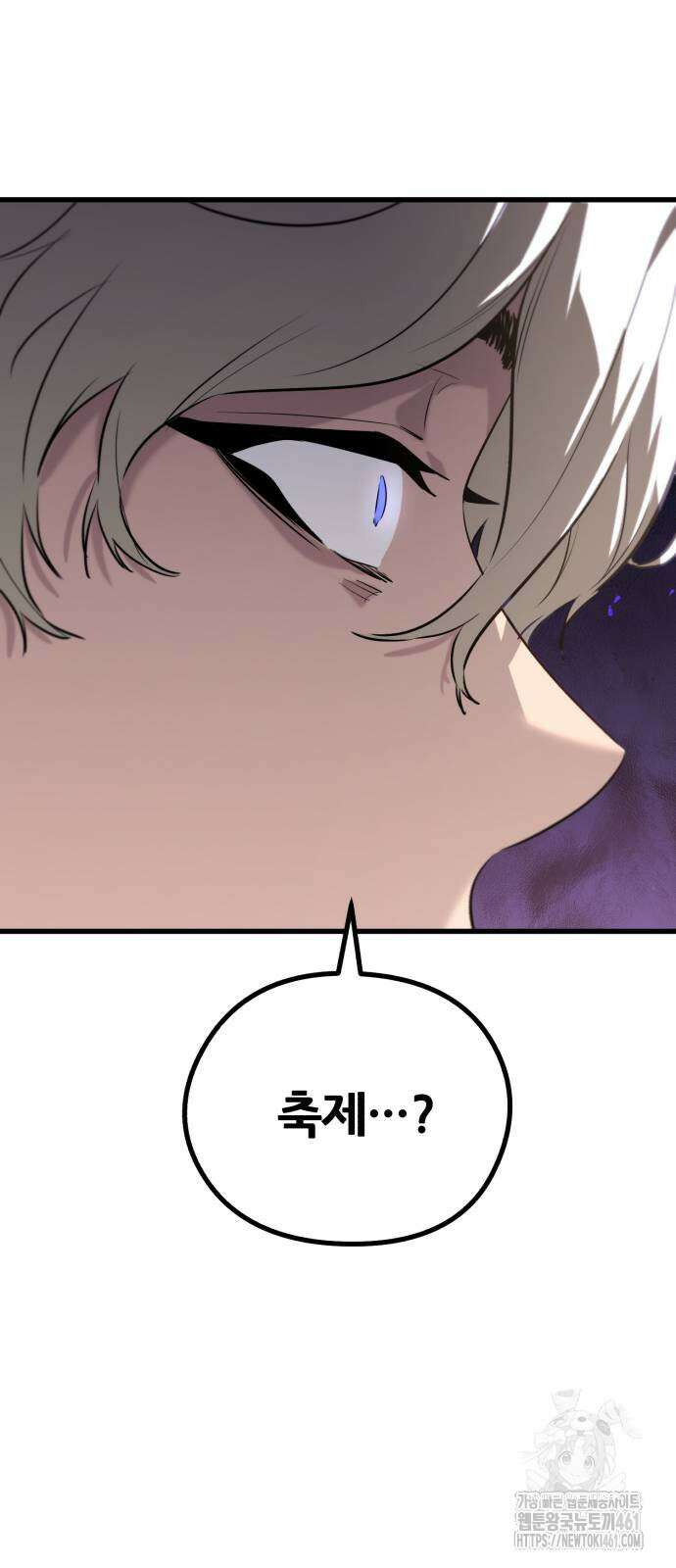 사라질 황녀를 위하여 2화 117