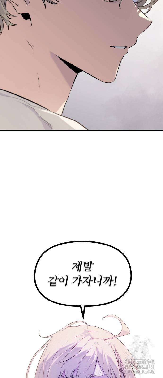 사라질 황녀를 위하여 2화 125