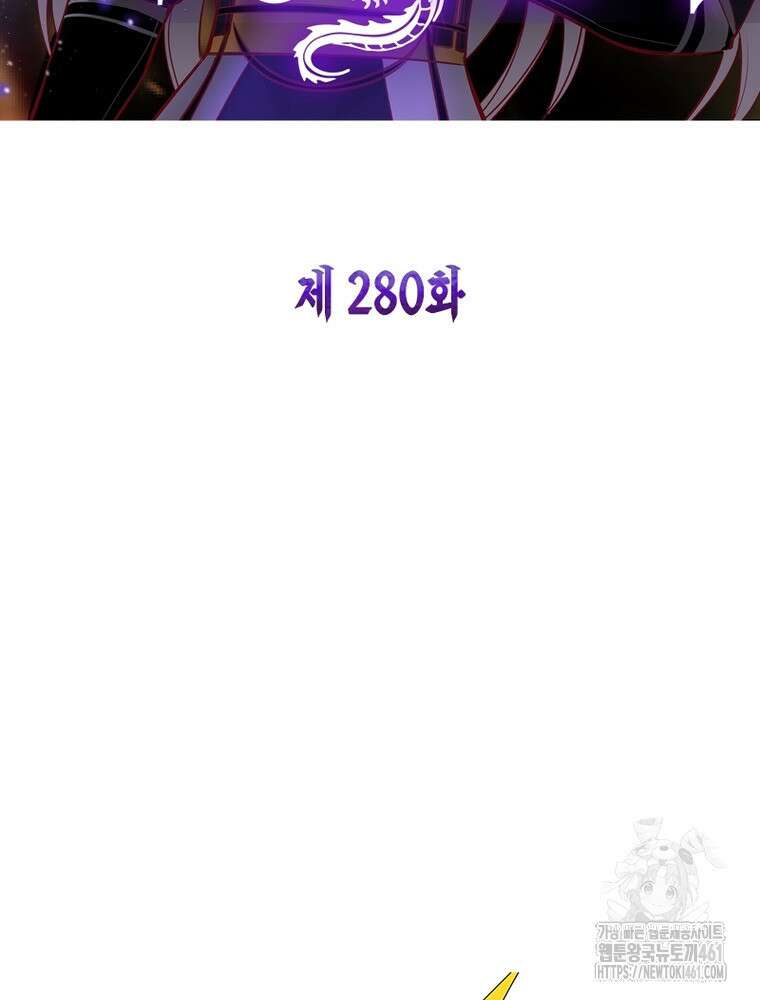 마황귀환록 280화 2