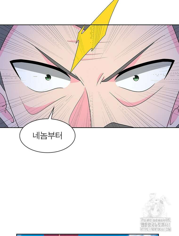 마황귀환록 280화 3