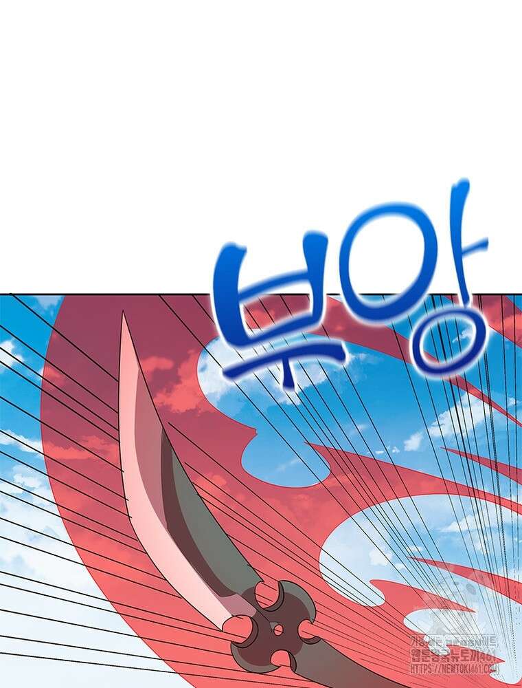 마황귀환록 280화 5