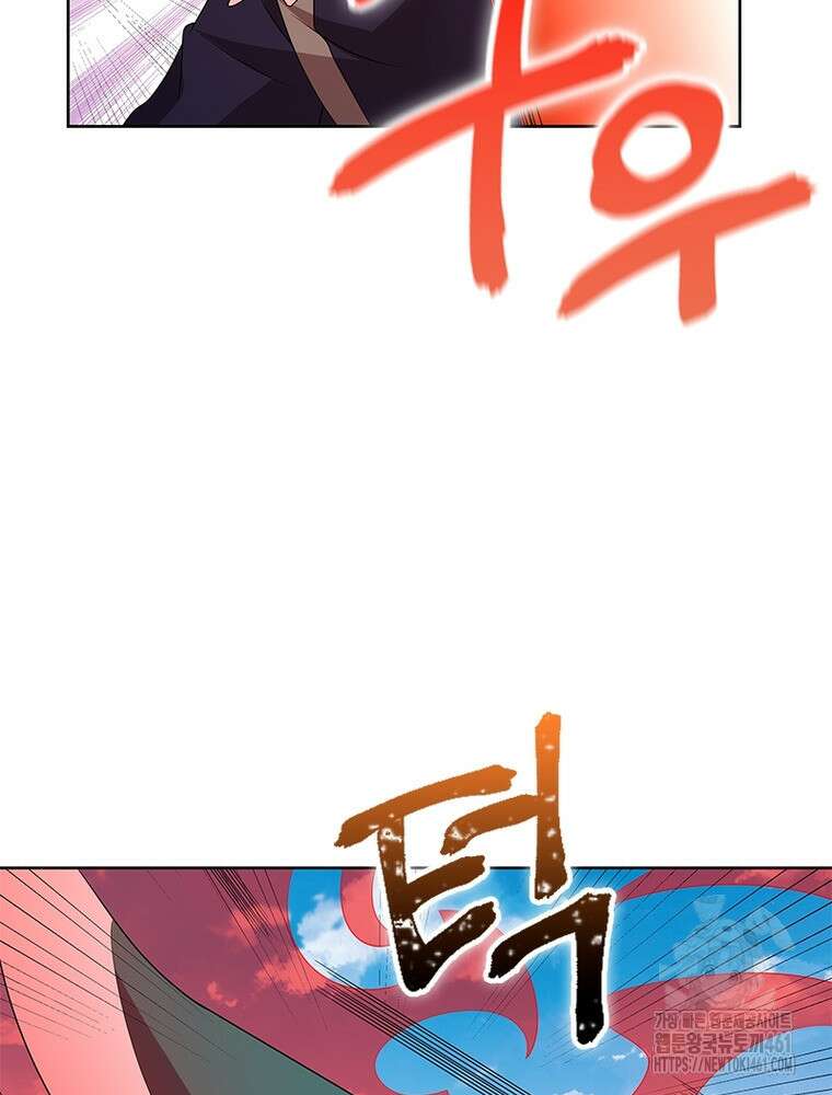 마황귀환록 280화 7