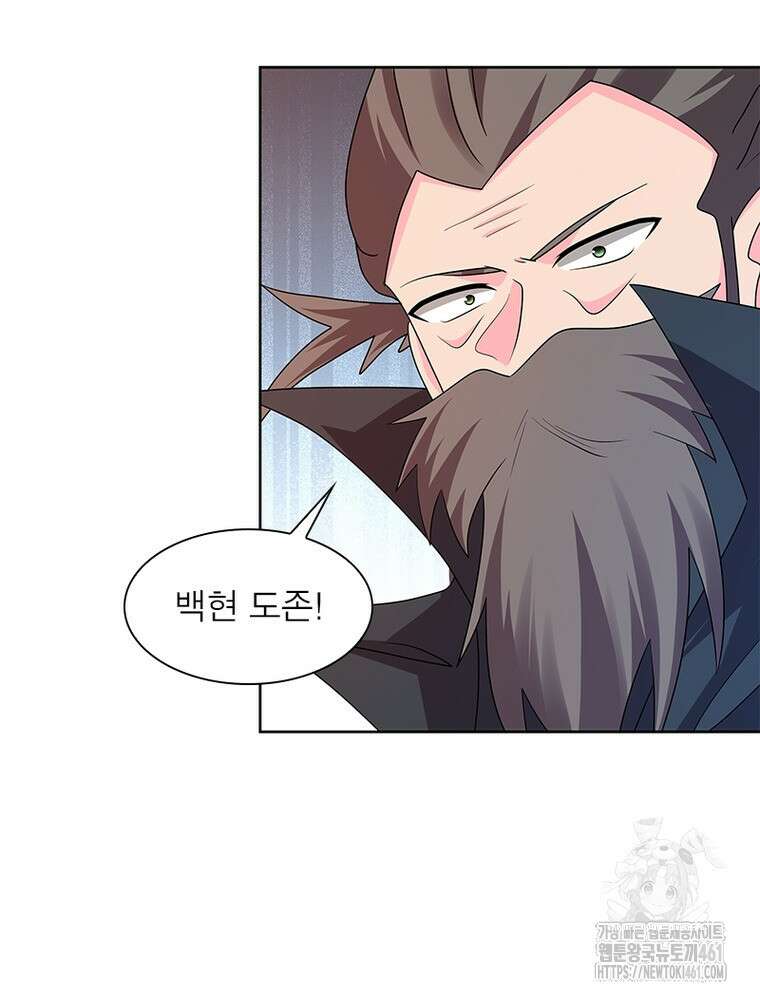 마황귀환록 280화 10