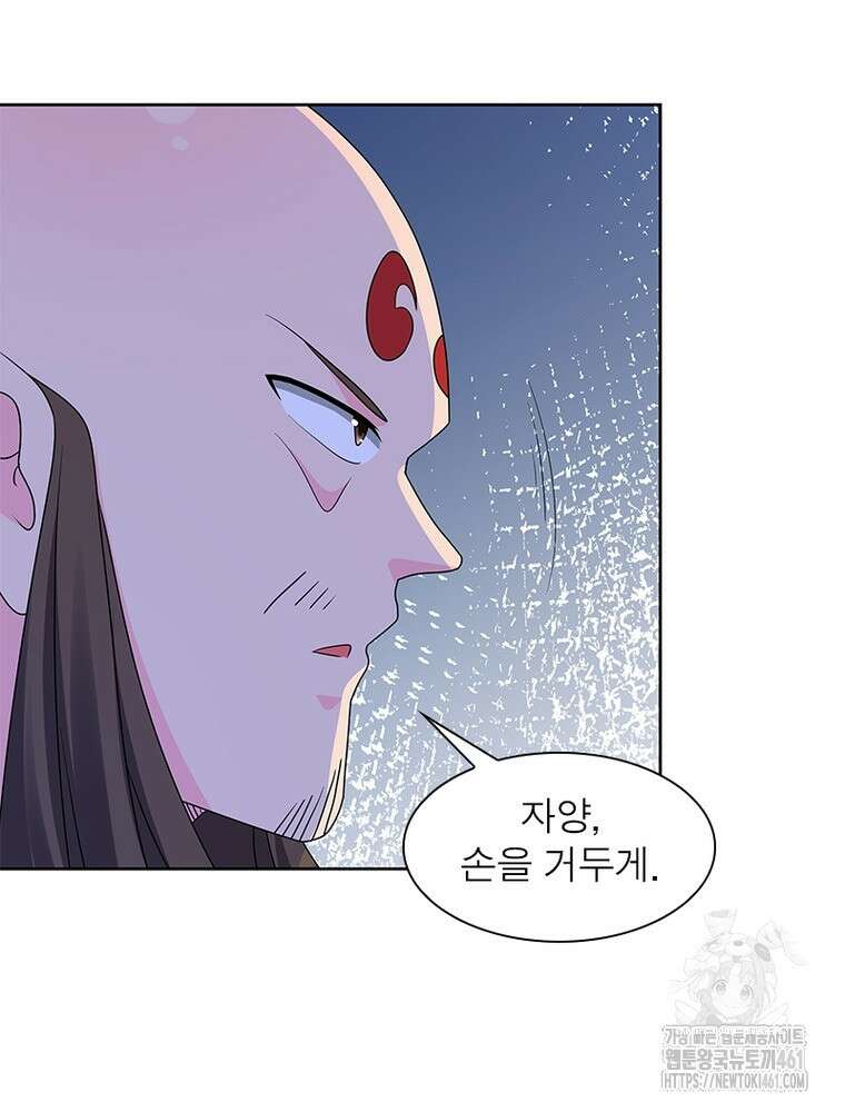 마황귀환록 280화 11