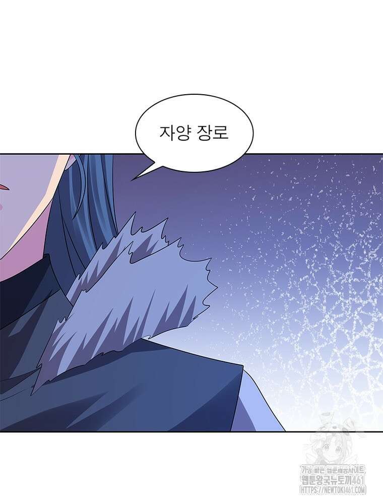 마황귀환록 280화 12