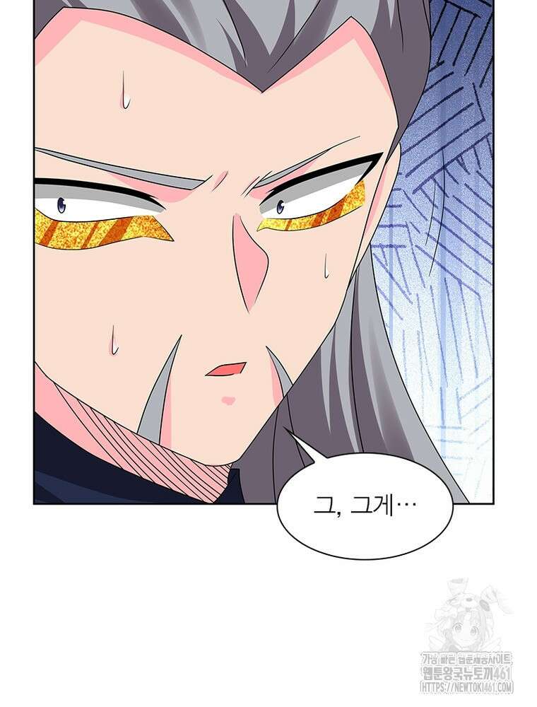 마황귀환록 280화 19