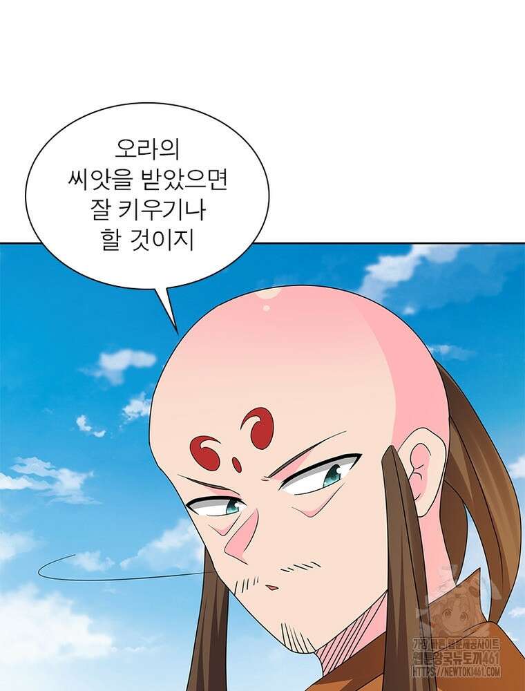 마황귀환록 280화 20