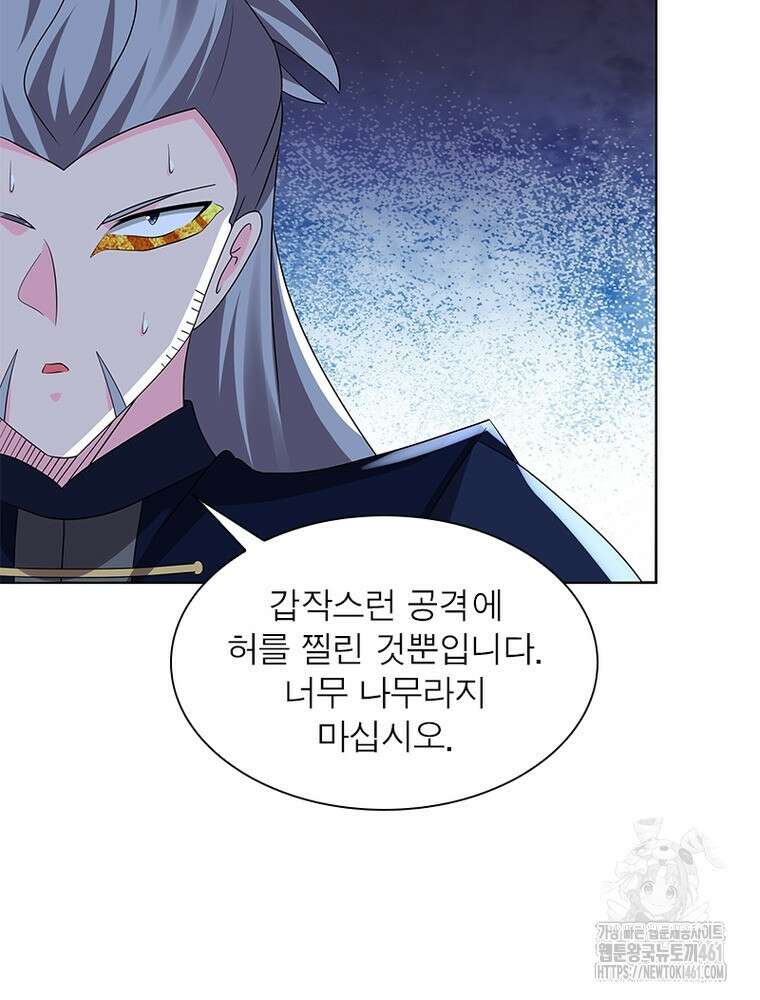 마황귀환록 280화 25