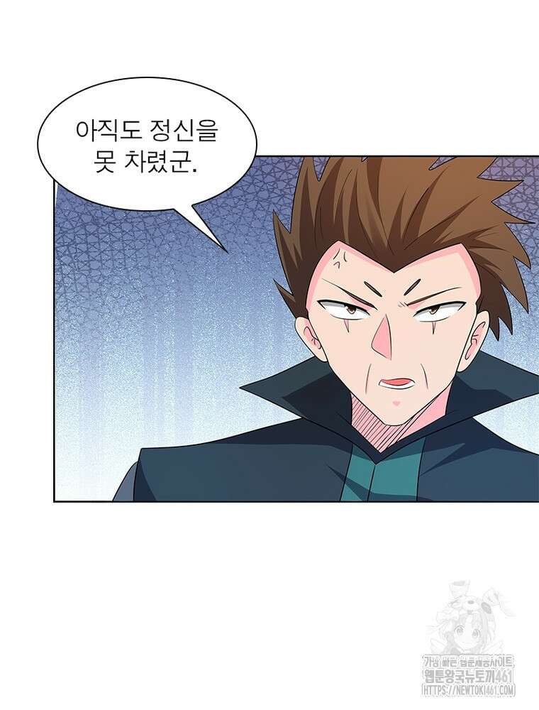 마황귀환록 280화 31