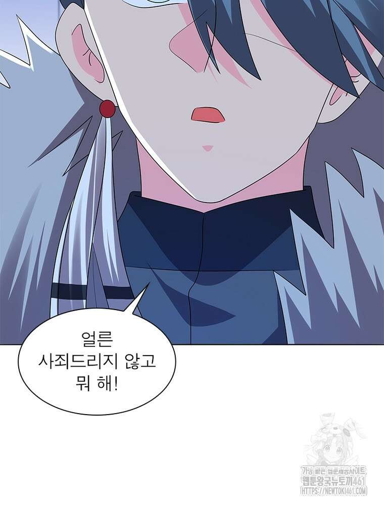 마황귀환록 280화 35