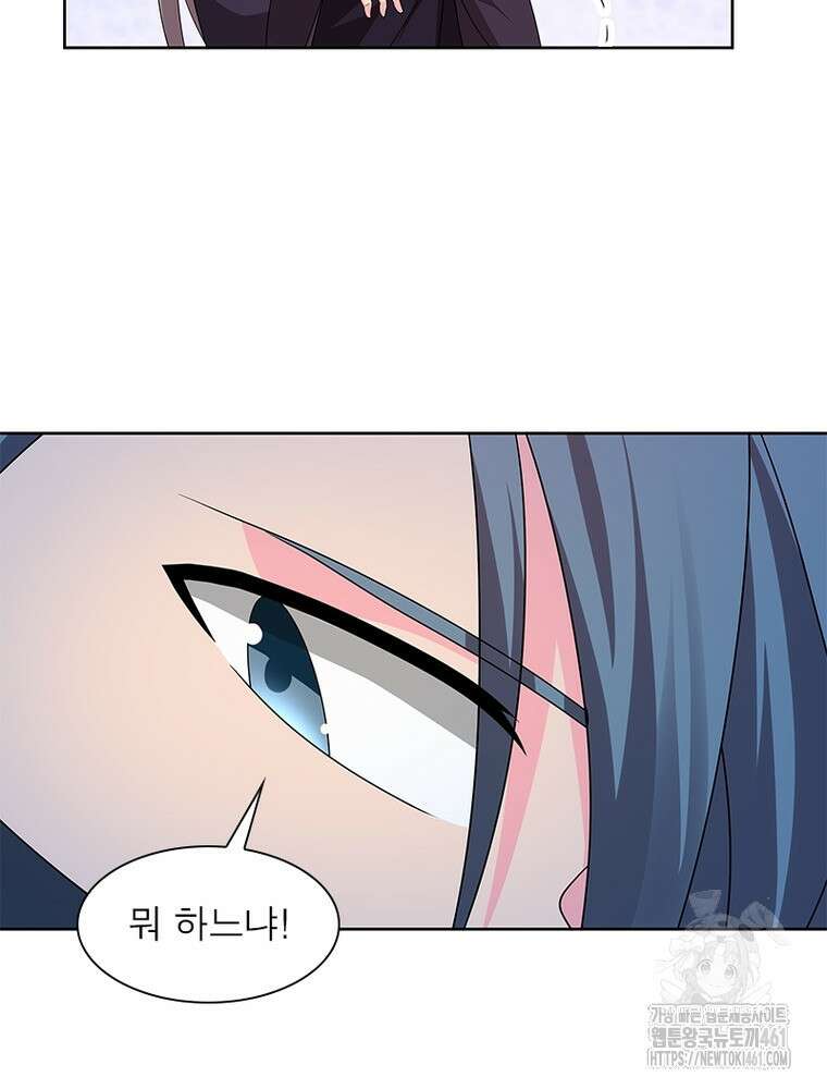 마황귀환록 280화 37