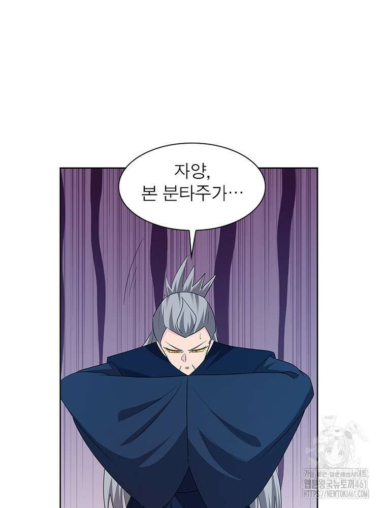 마황귀환록 280화 38