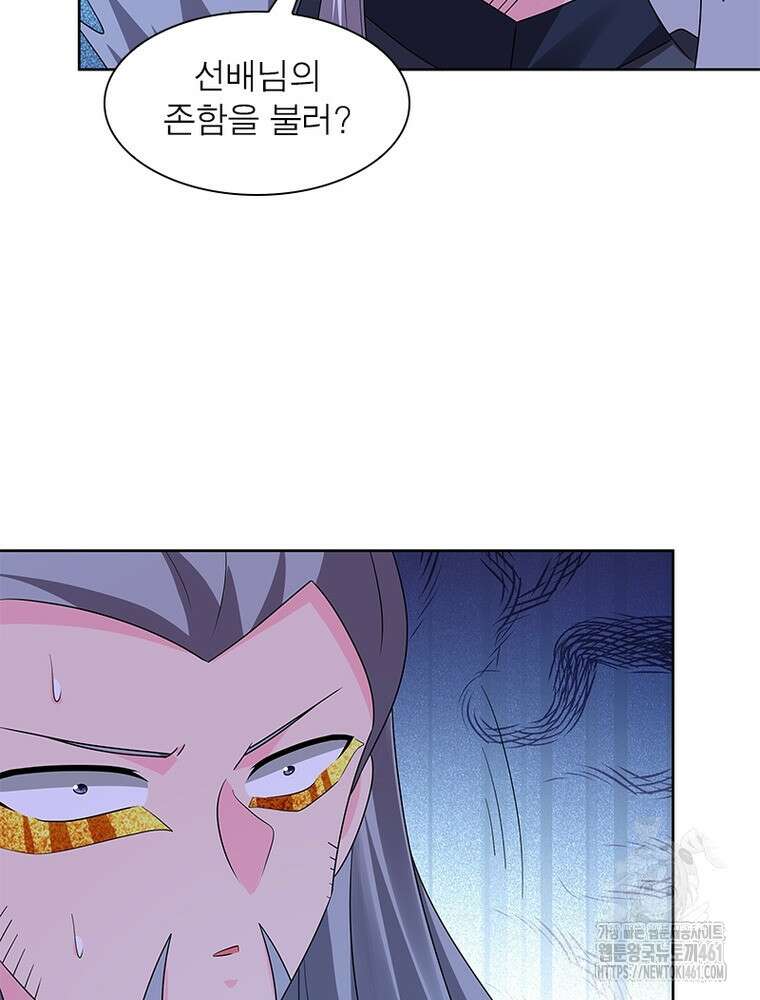 마황귀환록 280화 40
