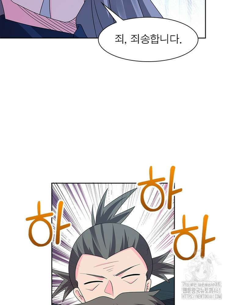마황귀환록 280화 41