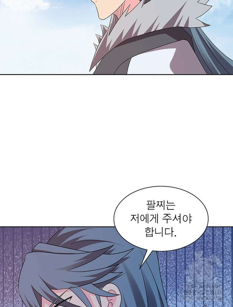 마황귀환록 280화 46