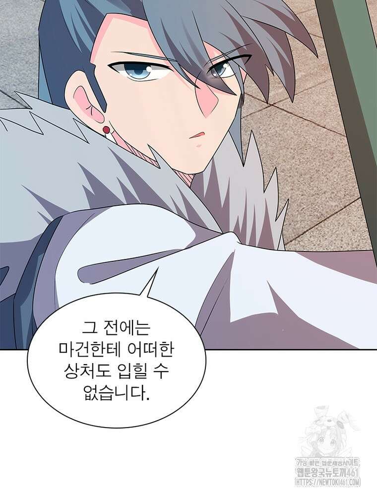 마황귀환록 280화 57