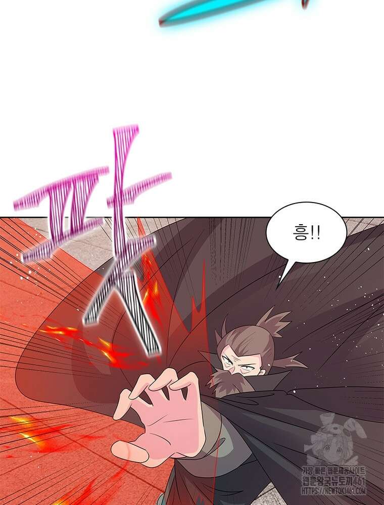 마황귀환록 280화 64