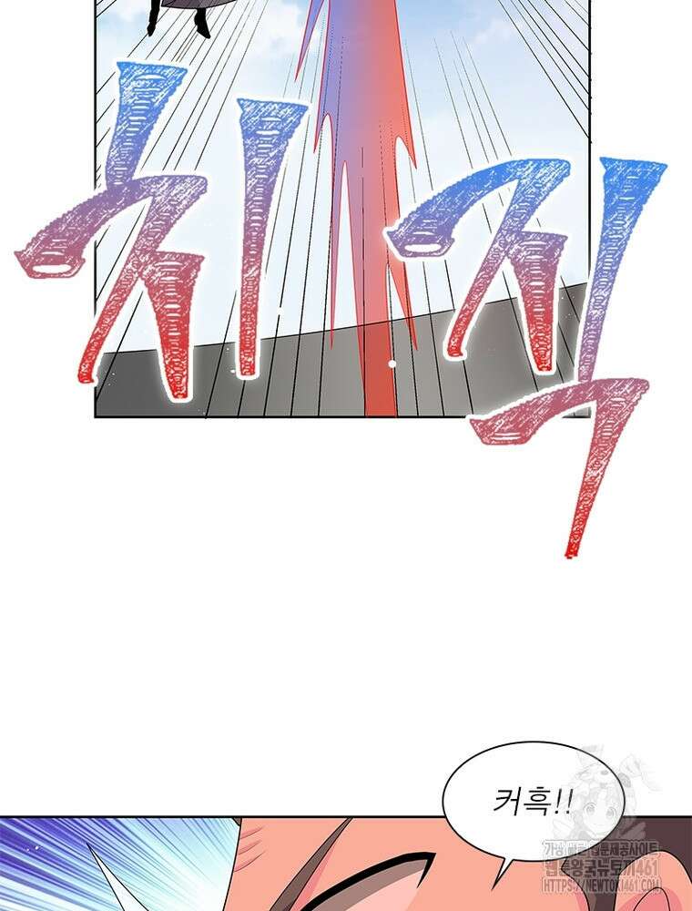 마황귀환록 280화 66