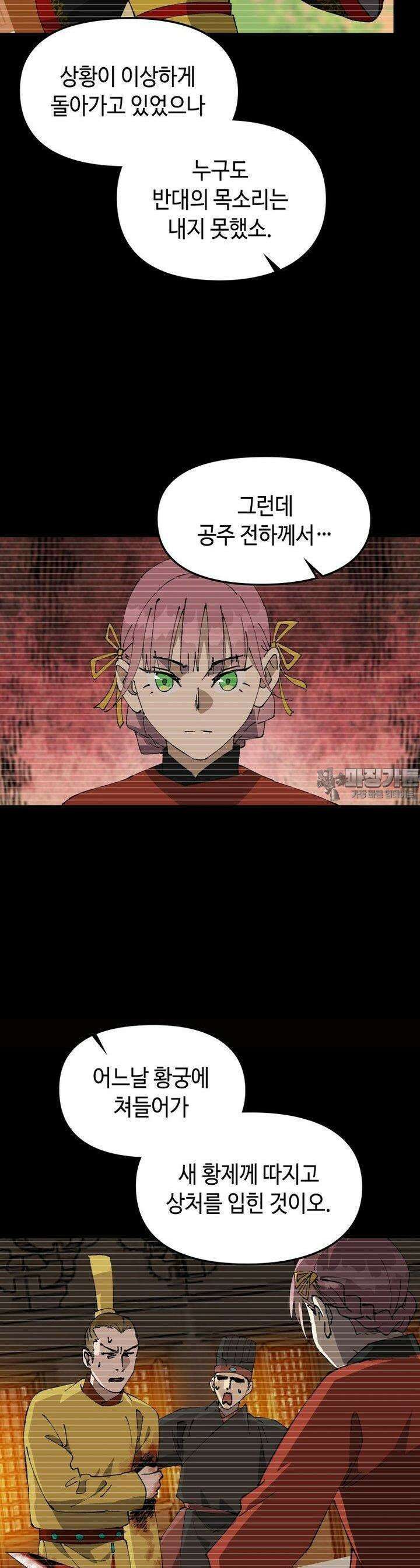 레벨업하기 싫은 영급무사 142화 5