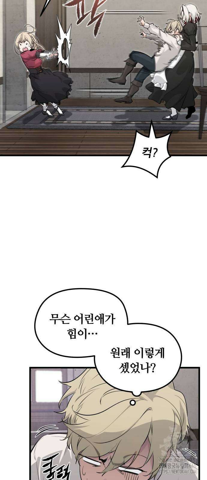 회귀한 용병은 다 계획이 있다 3화 6