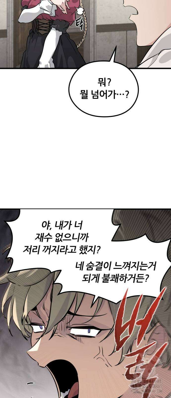 회귀한 용병은 다 계획이 있다 3화 8