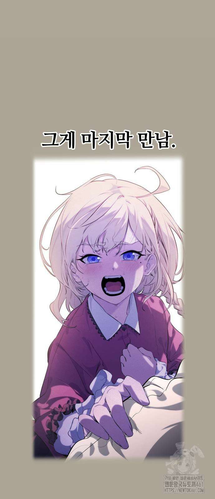 회귀한 용병은 다 계획이 있다 3화 18