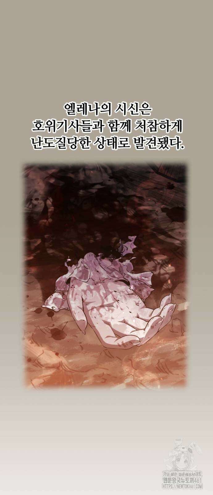회귀한 용병은 다 계획이 있다 3화 19