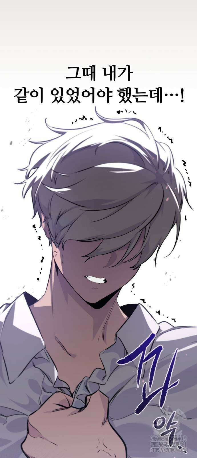 회귀한 용병은 다 계획이 있다 3화 20