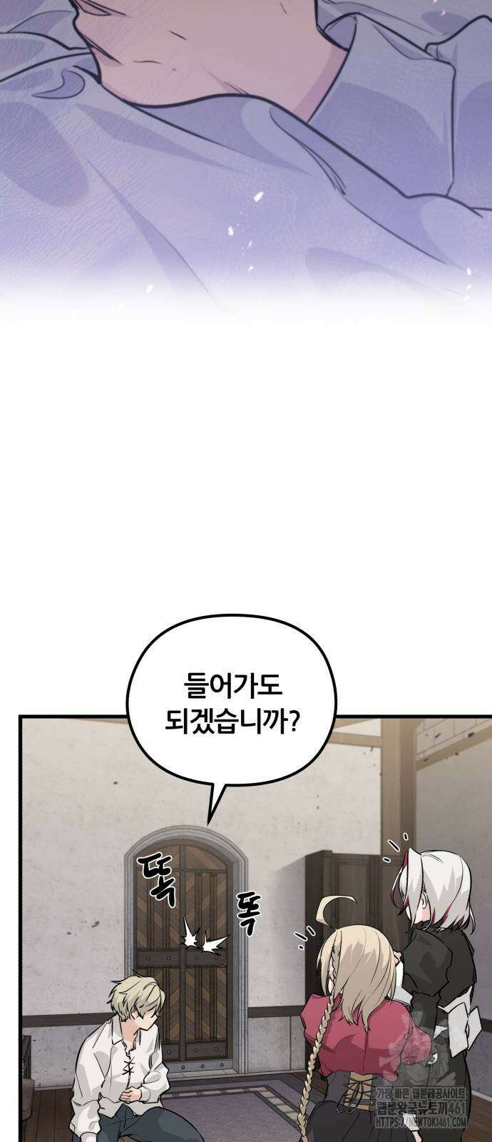 회귀한 용병은 다 계획이 있다 3화 21