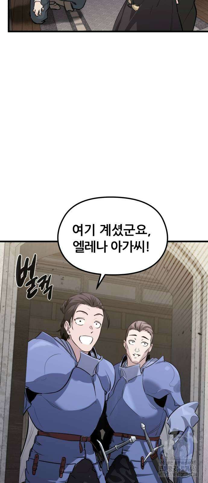 회귀한 용병은 다 계획이 있다 3화 22
