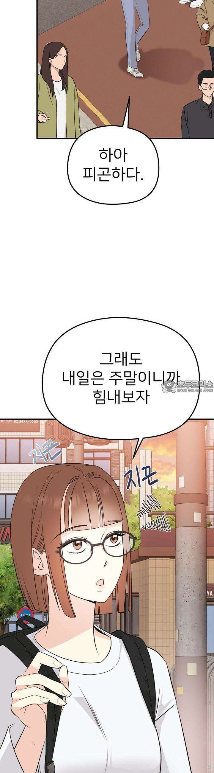무서운 계약 1화 2