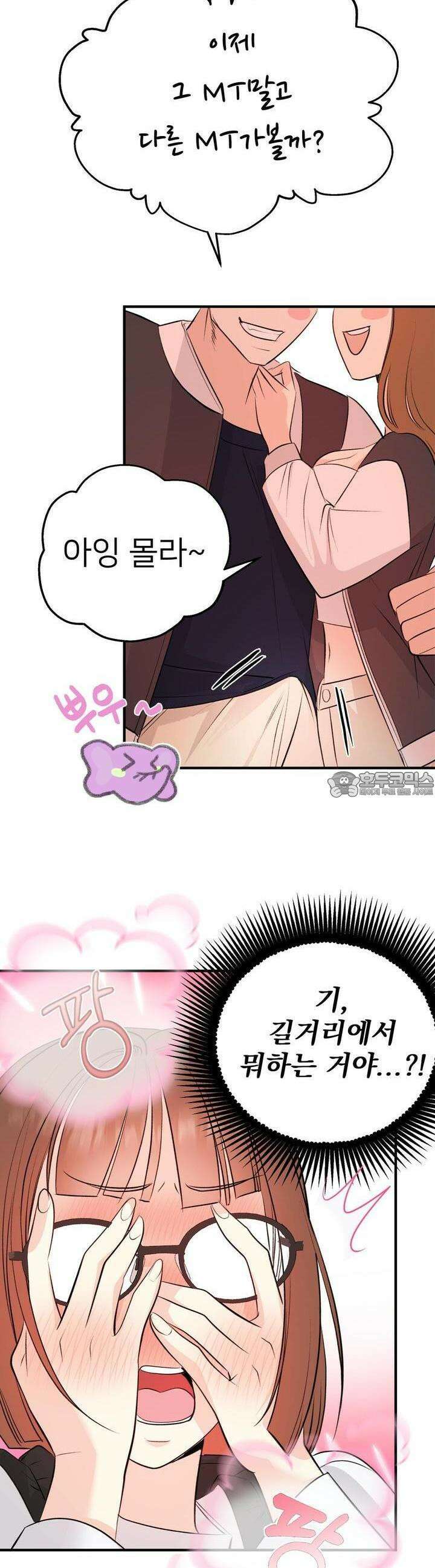 무서운 계약 1화 4