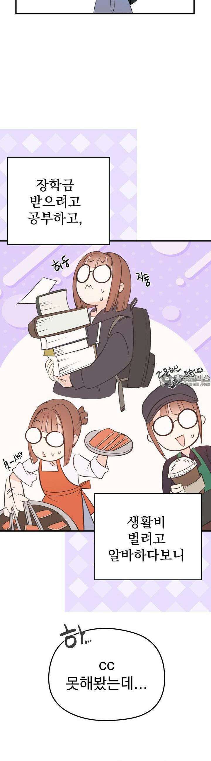 무서운 계약 1화 7