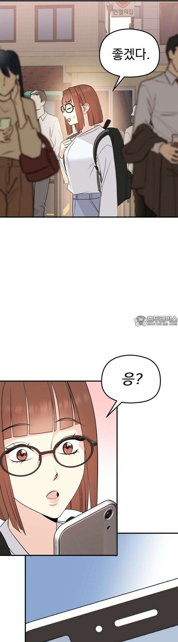 무서운 계약 1화 8