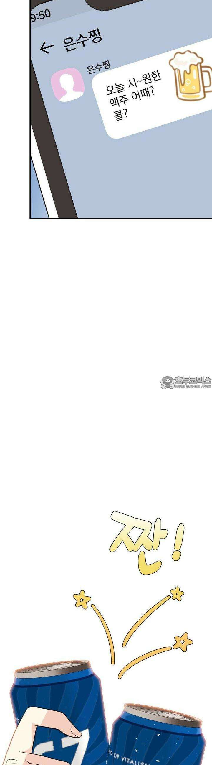 무서운 계약 1화 9