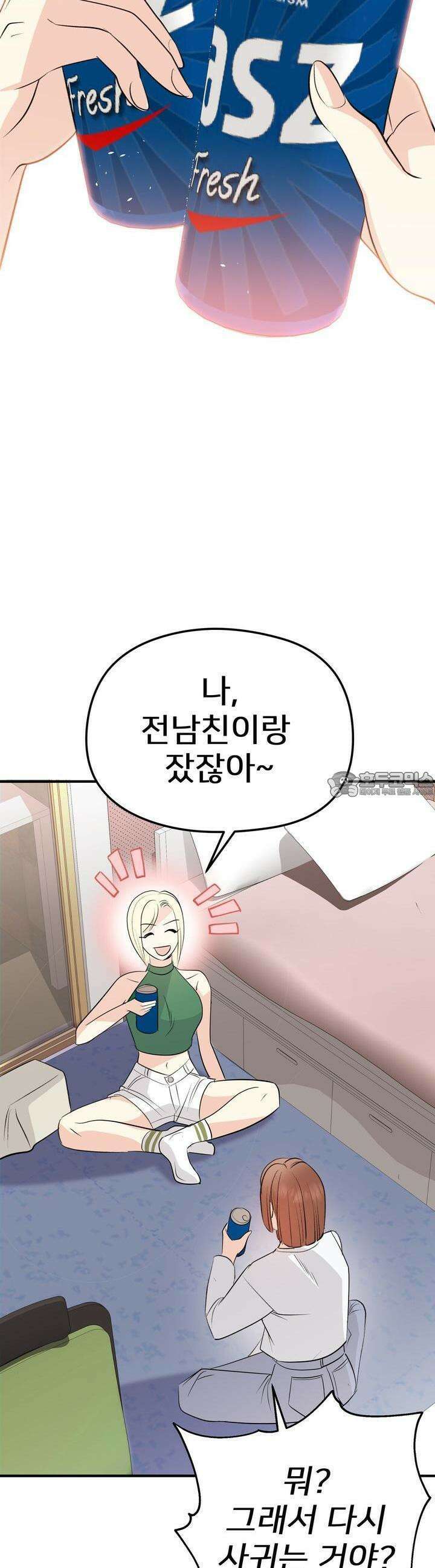 무서운 계약 1화 10