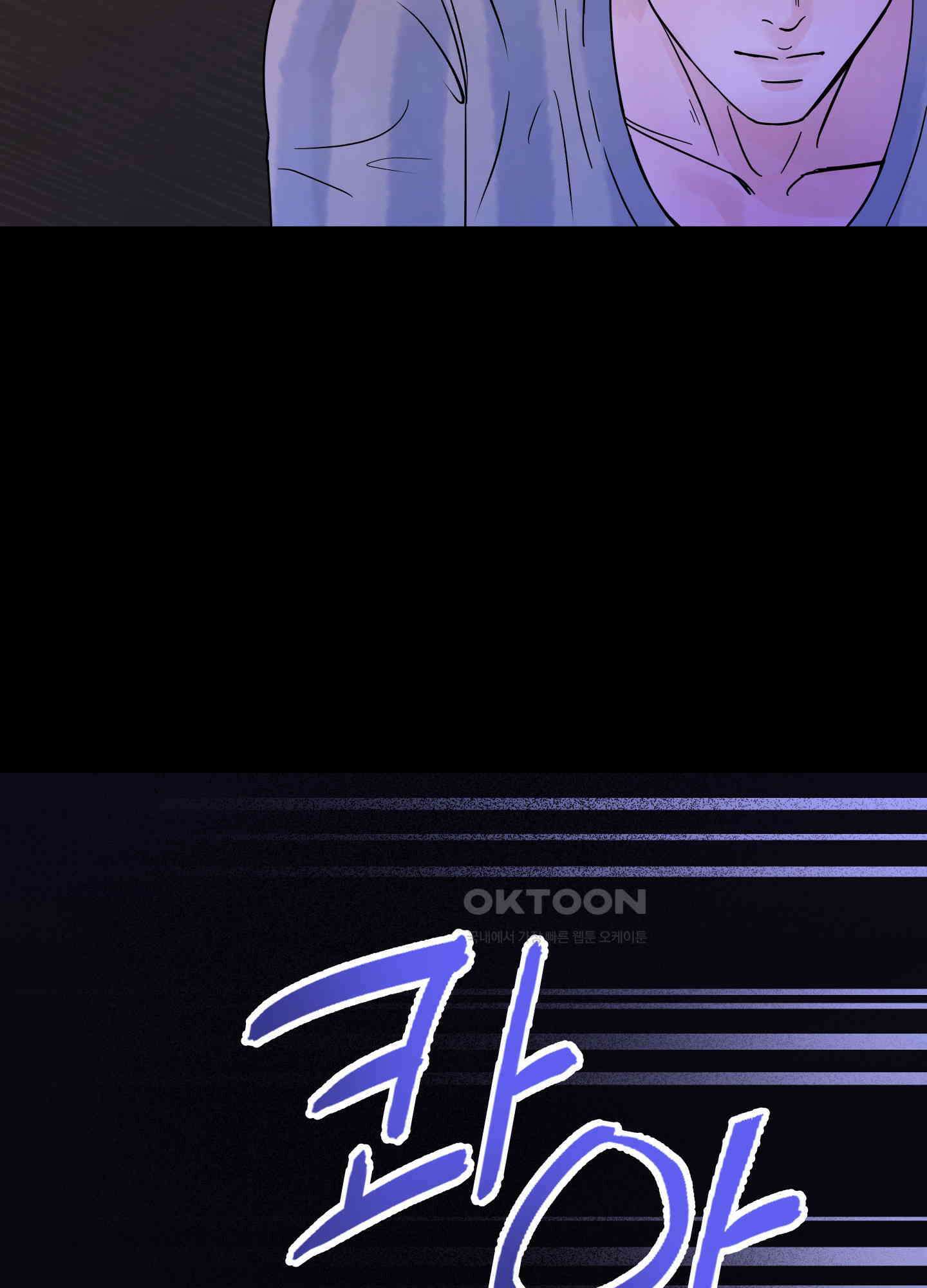 던전에서 BL이라니?! 2화 5