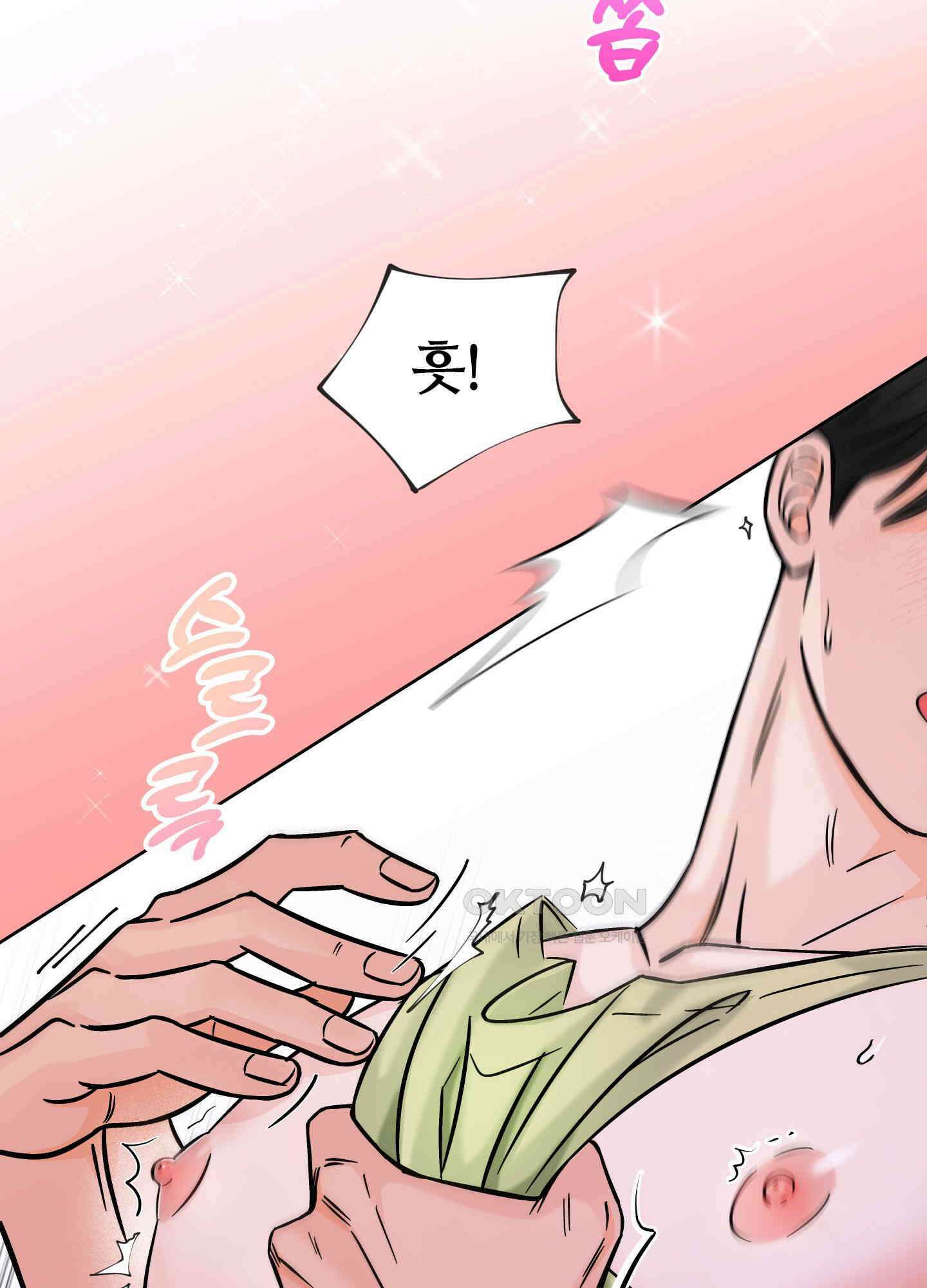 던전에서 BL이라니?! 외전 2화 7
